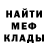 МЕТАДОН кристалл Derek Felton