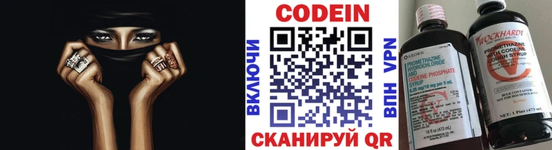 Codein Purple Drank  продажа наркотиков  Сегежа 