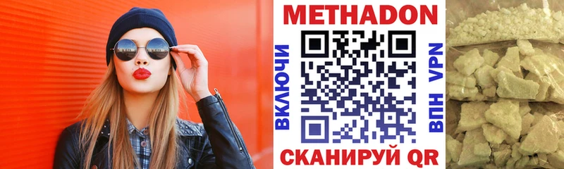 Метадон кристалл  где купить   Сегежа 